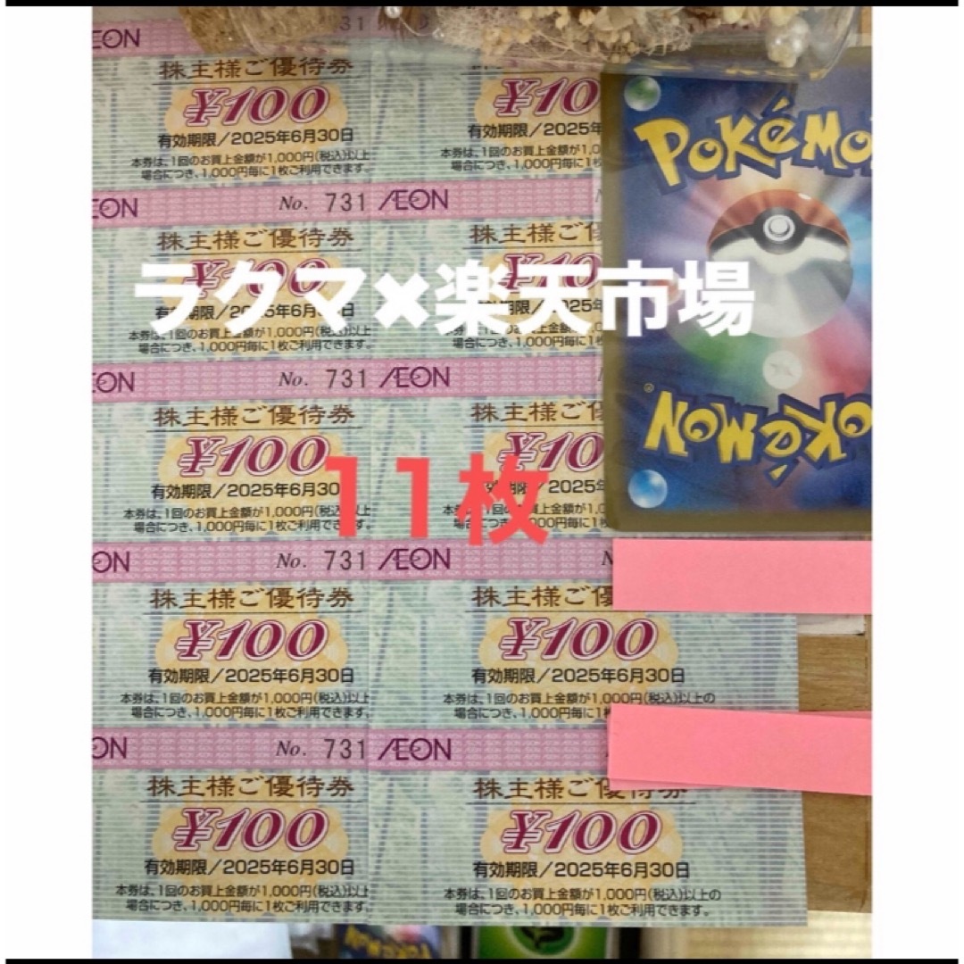 AEON(ã€ãªã³)ã®ðºãã±ã¢ã³ã«ãŒãïŒæãšã€ãªã³æ ªäž»åªåŸ
åž100åÃ11æ ãšã³ã¿ã¡/ãããŒã®ãã¬ãŒãã£ã³ã°ã«ãŒã(ã·ã³ã°ã«ã«ãŒã)ã®åååç