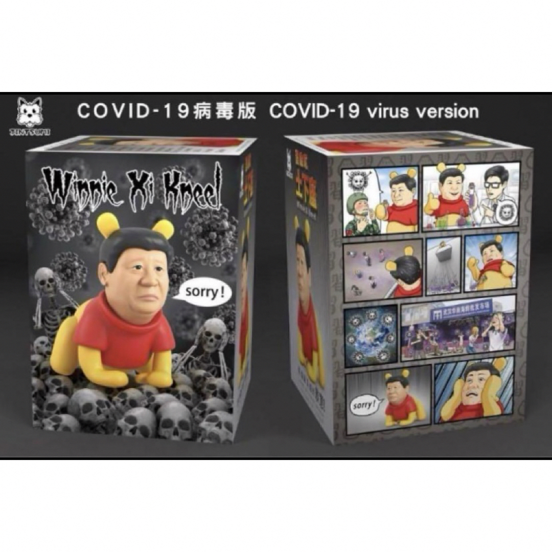 習近平 プーさん土下座winnie xi kneel フィギュアの通販 by 習近平 プーさん土下座winnie xi kneel フィギュアの通販 by