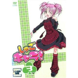 [416083]【訳あり】しゅごキャラ! 3(第7話〜第10話) ※ディスクのみ【アニメ 中古 DVD】ケース無:: レンタル落ち(アニメ)