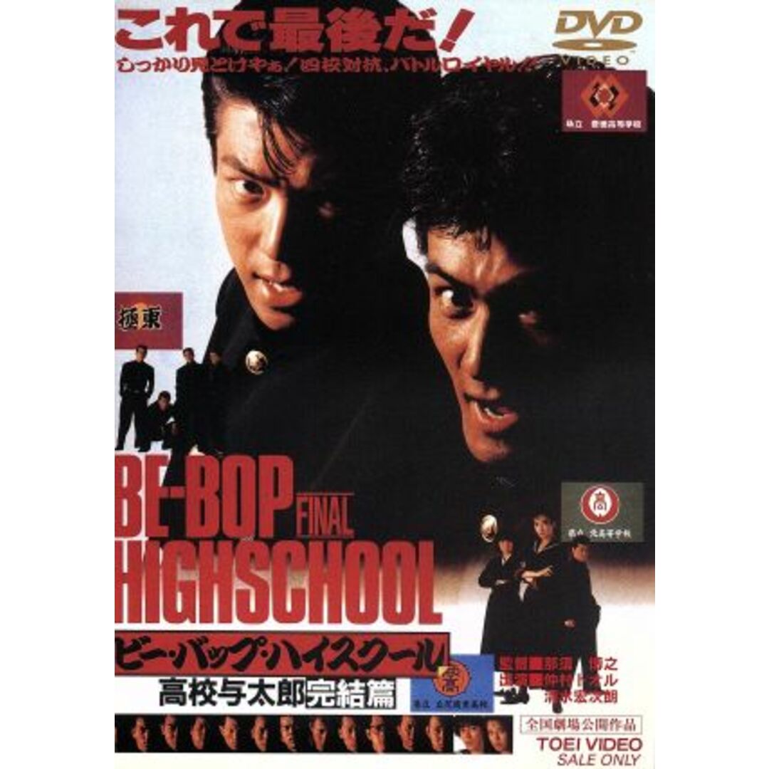 ビーバップハイスクール ポスター2枚セット もち ビーバップハイスクール ポスター2枚セット もち
