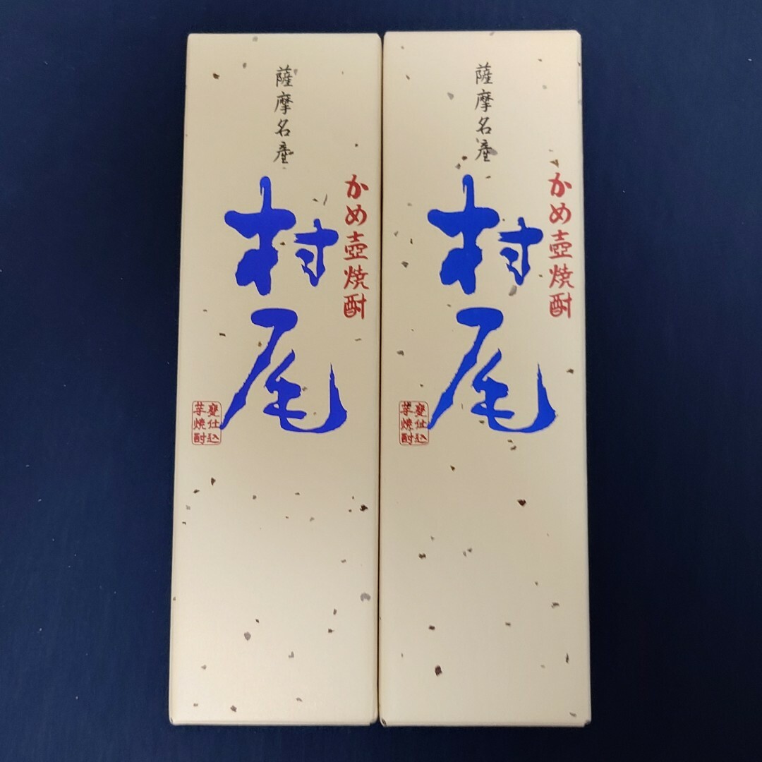 芋焼酎「村尾」ANA国際線機内販売向け 2本 酒 芋焼酎「村尾」ANA国際線機内販売向け 2本 酒