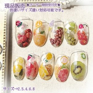 ★現品★ネイルチップ　ジェルネイル　痛ネイル　フルーツ　099(つけ爪/ネイルチップ)
