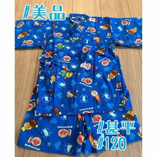 アンパンマン(アンパンマン)の甚平　120センチ　アンパンマン　美品(甚平/浴衣)
