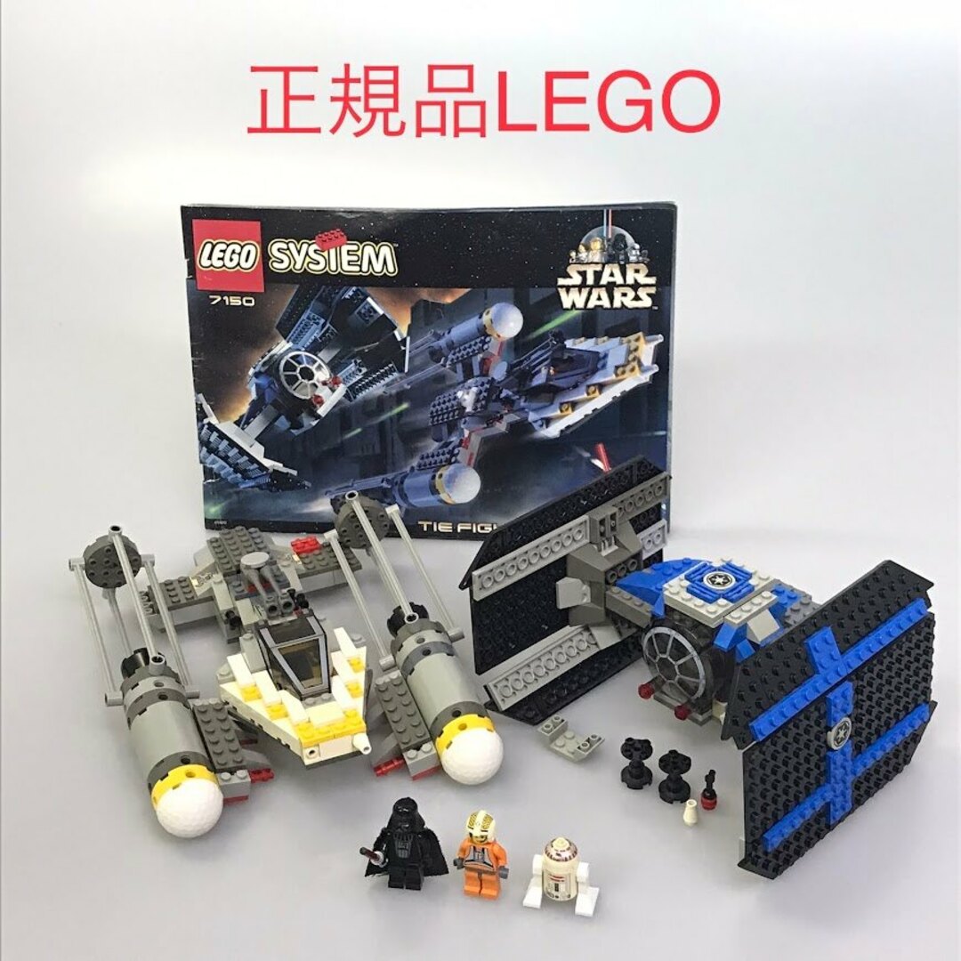 正規品 LEGO レゴ スターウォーズ 7150 タイ・ファイター&Y 正規品 LEGO レゴ スターウォーズ 7150 タイ・ファイター&Y
