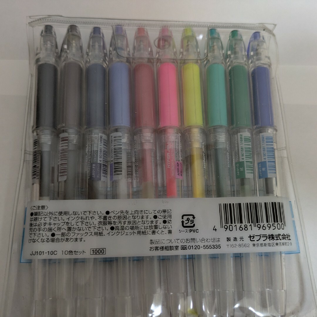 ZEBRA - セブラ ハイパージェル JJ101 10本パック ペン回しの ZEBRA - セブラ ハイパージェル JJ101 10本パック ペン回しの