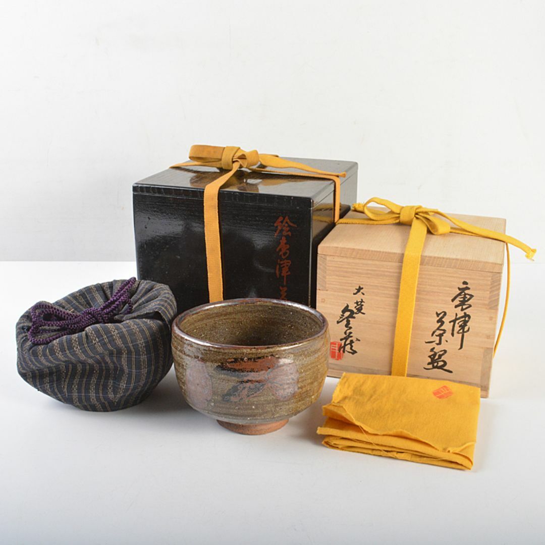 人間国宝　荒川豊蔵作　唐津茶碗　銘相生　共布　即中斎極め箱二重箱　D　R7383