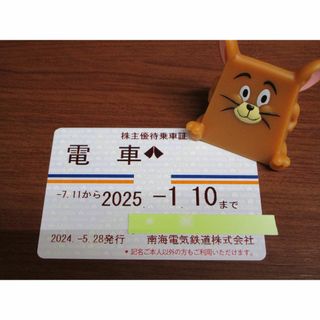 南海 株主優待乗車証 電車全線 定期 2025.1.10まで★ #2172(鉄道乗車券)