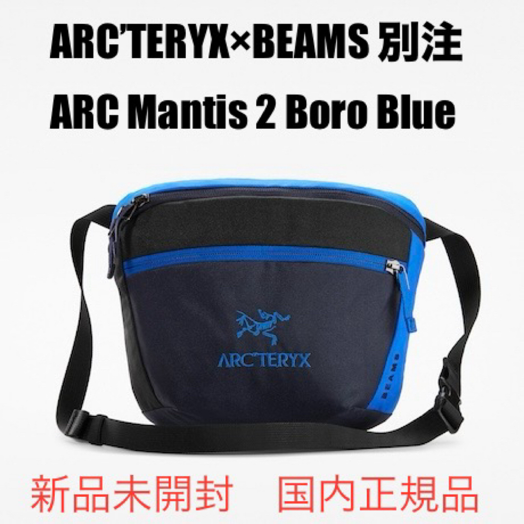 ARC'TERYX BEAMS別注マンティス2 アークテリクス 未開封 高飛車 ARC'TERYX BEAMS別注マンティス2 アークテリクス 未開封 高飛車