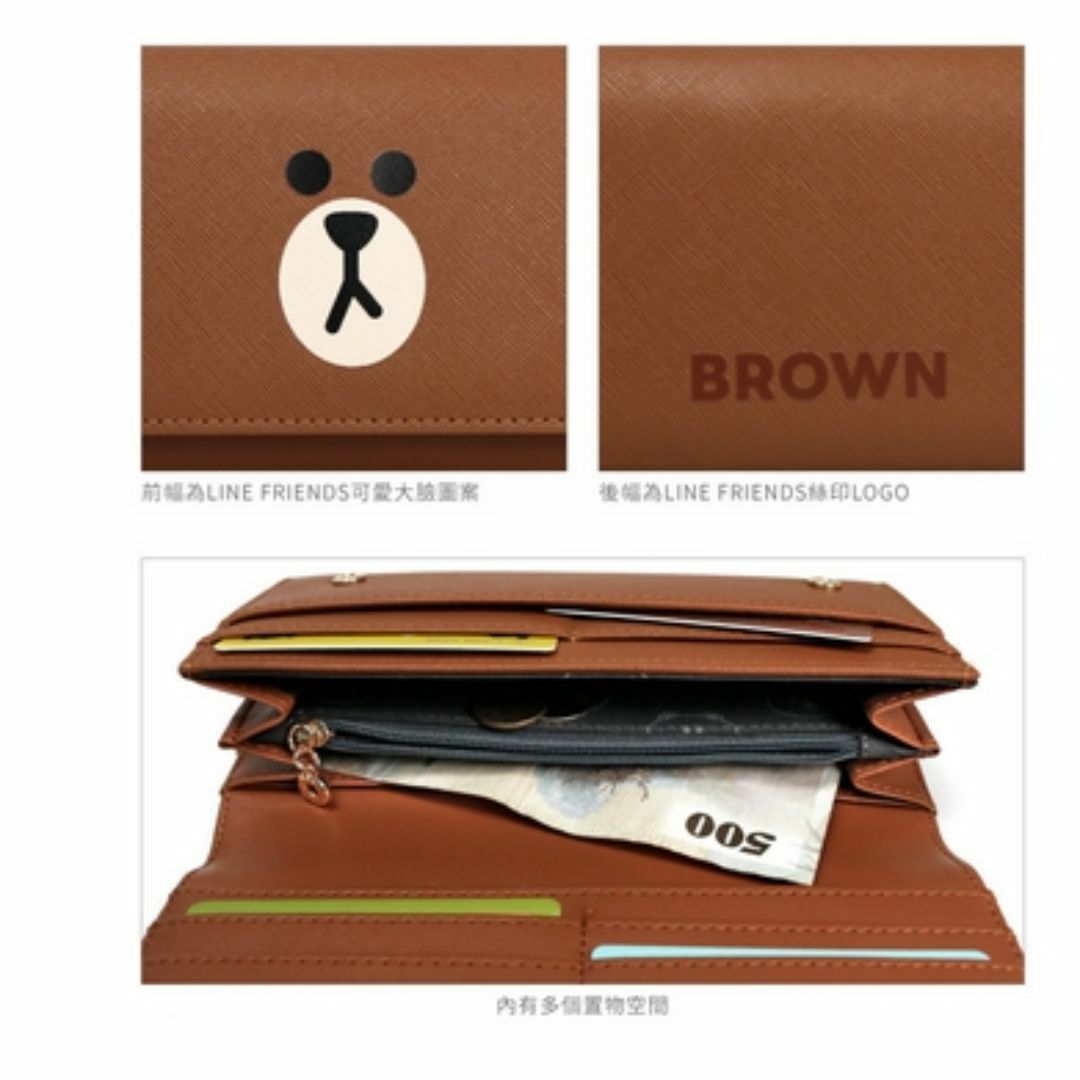 LINE FRIENDS ラインフレンズ 長財布 (Z056)(ブラウン)の LINE FRIENDS ラインフレンズ 長財布 (Z056)(ブラウン)の