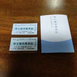 株主優待乗車証　京急　京浜急行(その他)