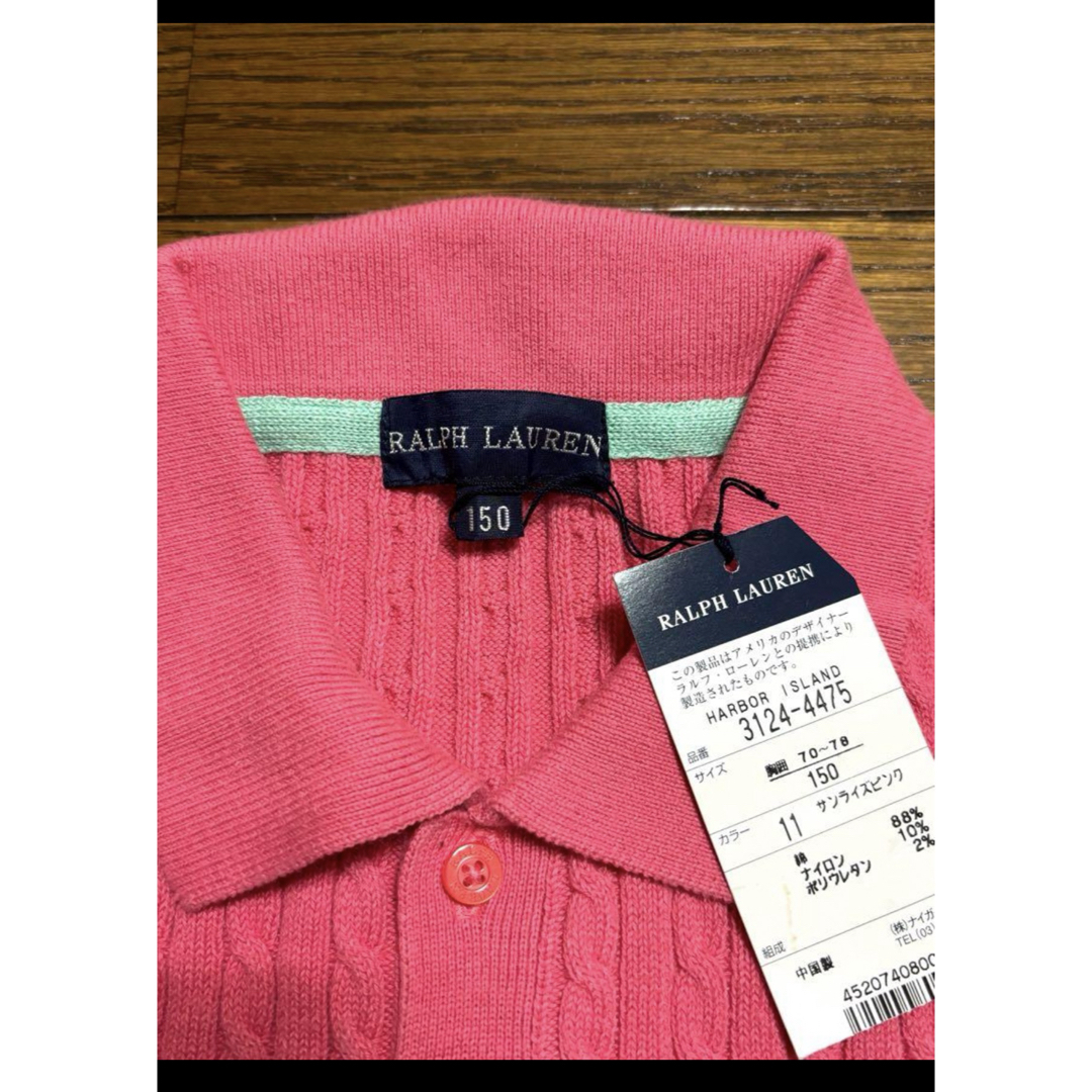 Ralph Lauren - 【希少カラー サンライズピンク】 新品未使用