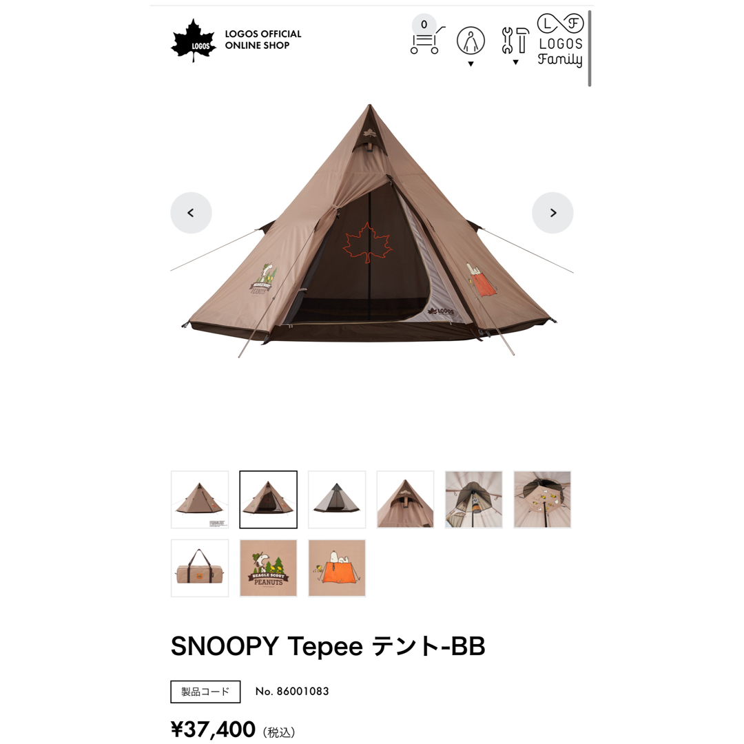 LOGOS - ロゴス SNOOPY Tepee テント-BB ワンボール スヌーピー LOGOS - ロゴス SNOOPY Tepee テント-BB ワンボール スヌーピー