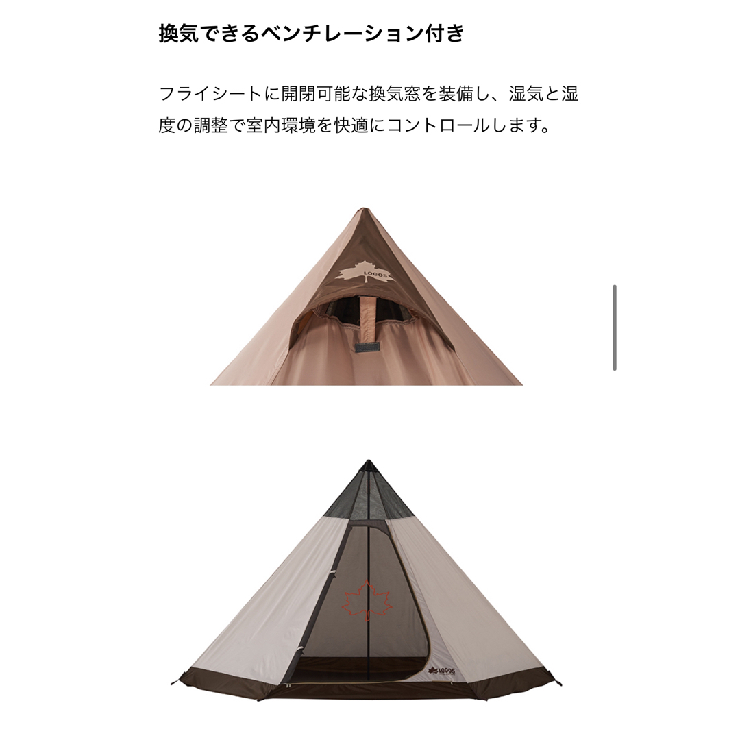 LOGOS - ロゴス SNOOPY Tepee テント-BB ワンボール スヌーピー LOGOS - ロゴス SNOOPY Tepee テント-BB ワンボール スヌーピー