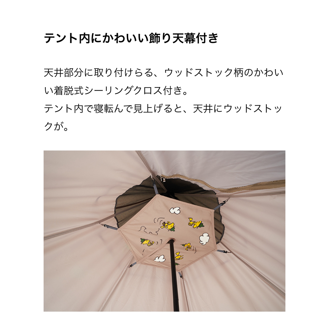 LOGOS - ロゴス SNOOPY Tepee テント-BB ワンボール スヌーピー LOGOS - ロゴス SNOOPY Tepee テント-BB ワンボール スヌーピー
