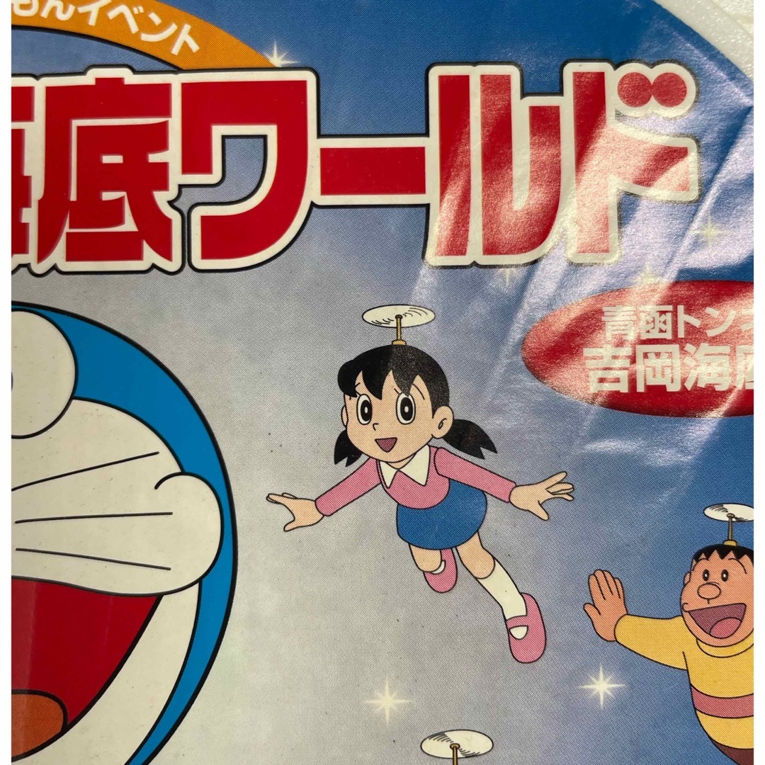 ドラえもん - ドラえもん 海底列車ミニうちわ 2006年 JR北海道の ドラえもん - ドラえもん 海底列車ミニうちわ 2006年 JR北海道の