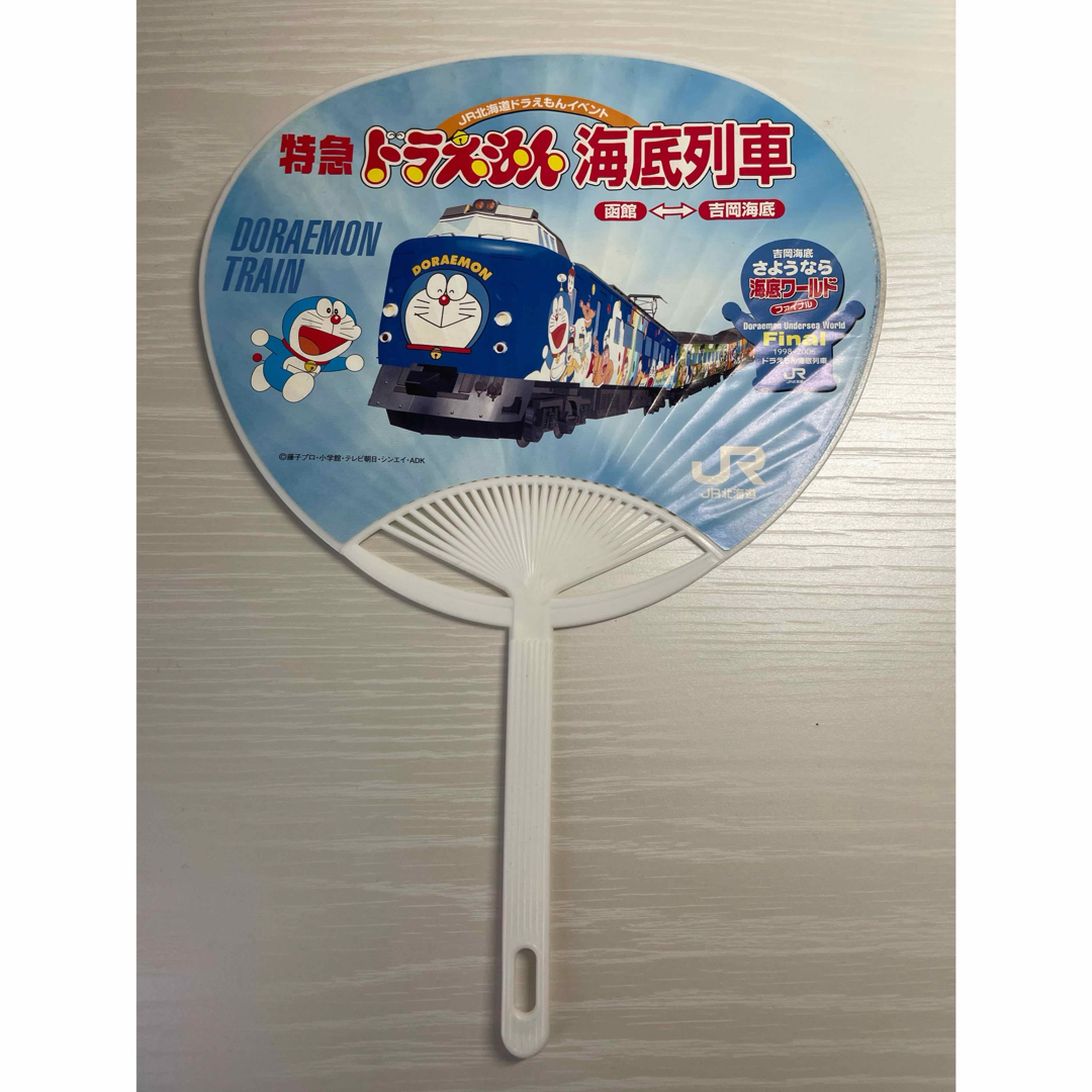 ドラえもん - ドラえもん 海底列車ミニうちわ 2006年 JR北海道の ドラえもん - ドラえもん 海底列車ミニうちわ 2006年 JR北海道の