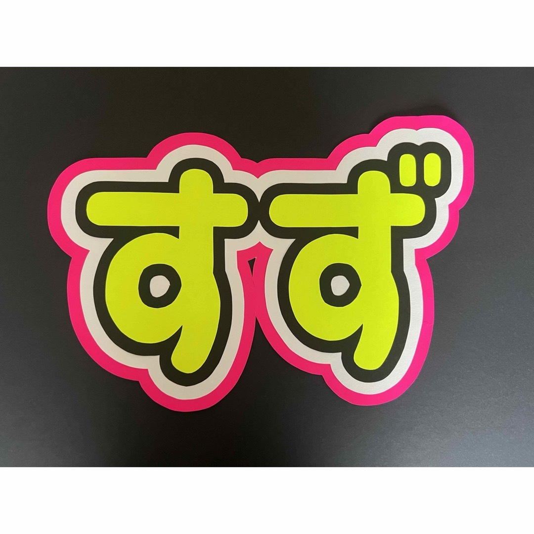 山本すず 間遠 IDカード ME:I ミーアイ 日プ 山本すず 間遠 IDカード ME:I ミーアイ 日プ