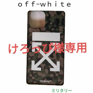 Off-White(iPhoneケース)のフリマアイテム一覧 Off-White(iPhoneケース)のフリマアイテム一覧