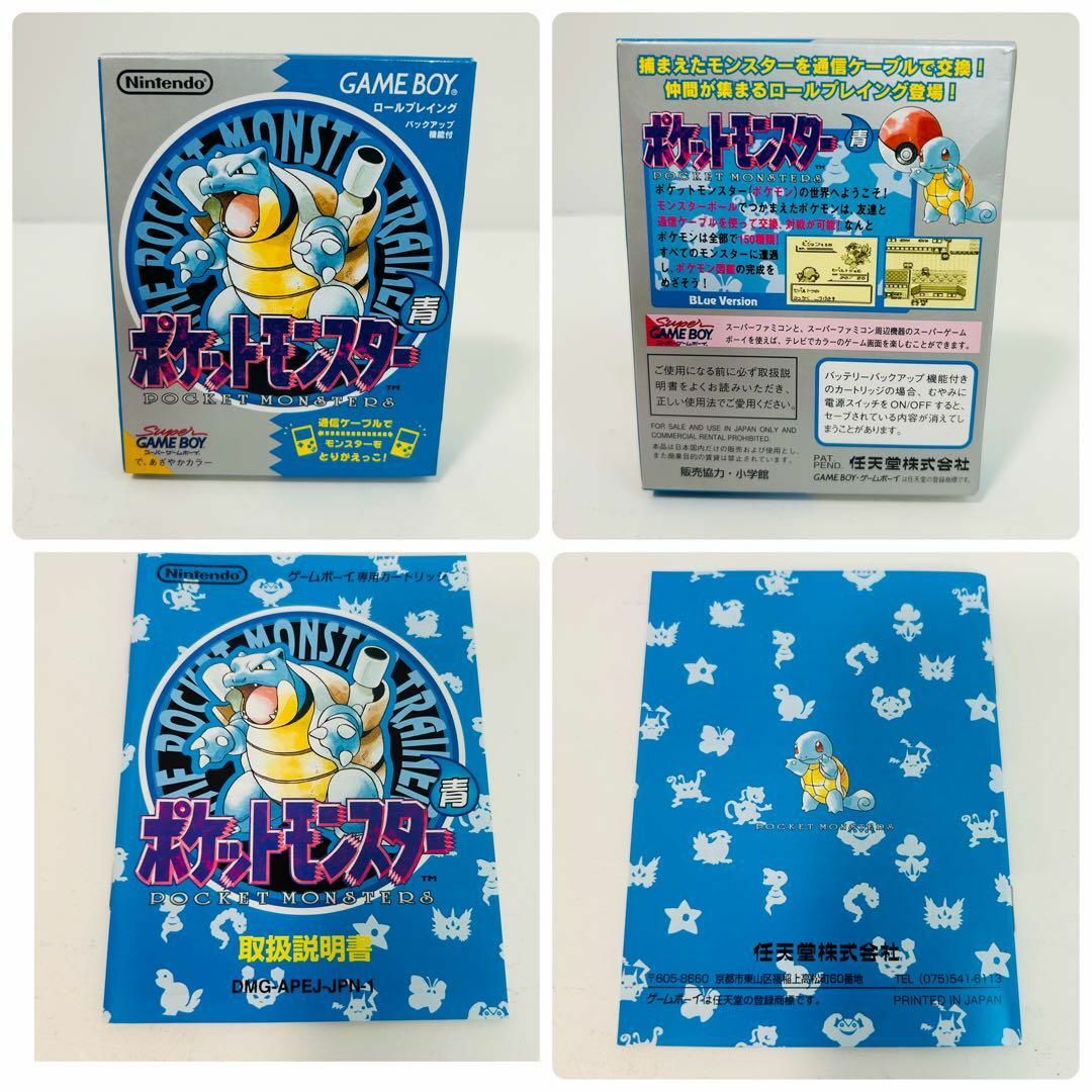 ポケットモンスター 青 極美品 ゲームボーイ ソフト ポケモン ブルー ポケットモンスター 青 極美品 ゲームボーイ ソフト ポケモン ブルー