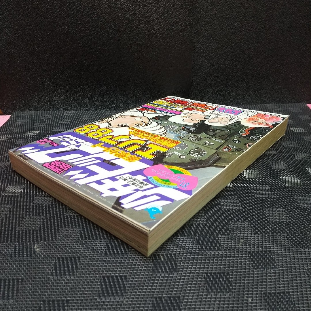 小学館 - 少年ビッグコミック 1980年22号※みゆき 巻頭 あだち充 小学館 - 少年ビッグコミック 1980年22号※みゆき 巻頭 あだち充