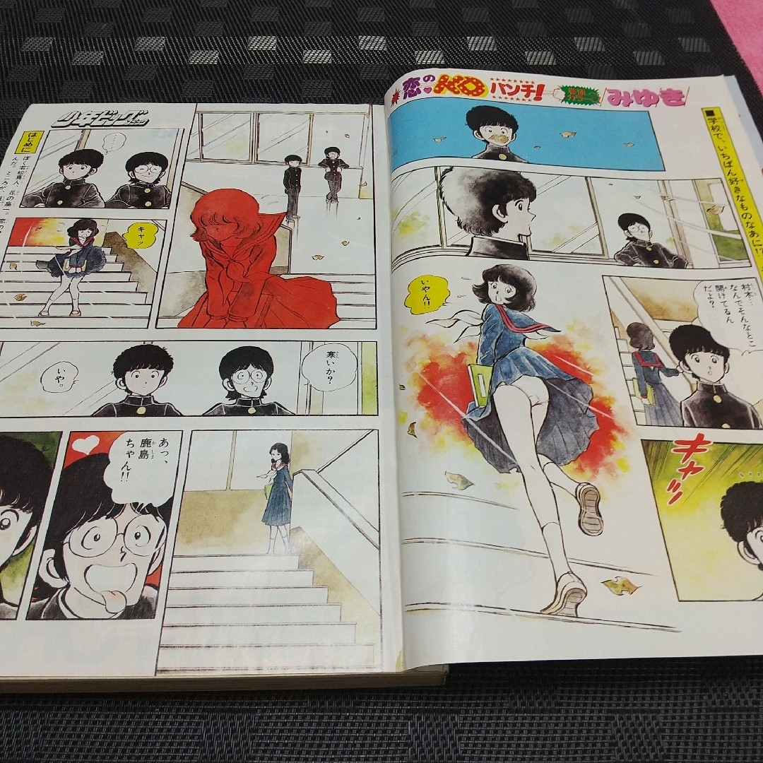 小学館 - 少年ビッグコミック 1980年22号※みゆき 巻頭 あだち充 小学館 - 少年ビッグコミック 1980年22号※みゆき 巻頭 あだち充