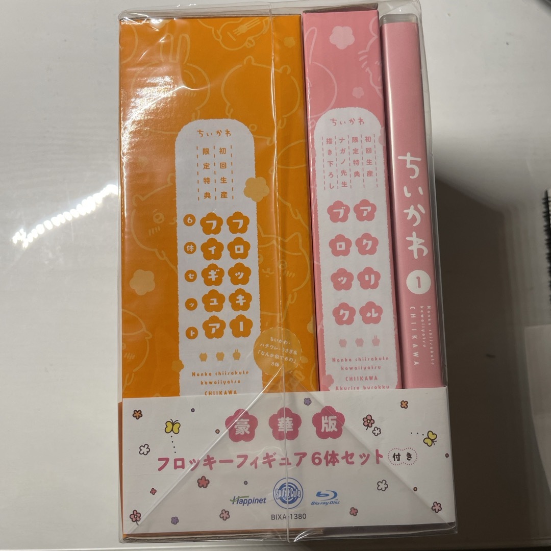 ちいかわ 豪華版 1 フロッキーフィギュア6体セット付き Blu-ray ちいかわ 豪華版 1 フロッキーフィギュア6体セット付き Blu-ray