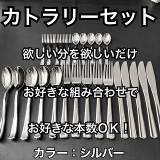 都内有名店人気NO.1  カトラリーセット スプーン フォーク 最安値 25本(カトラリー/箸)