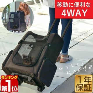 *移動に便利★ 4way ペットキャリー 小型犬 キャスター式 【大人気】(犬)