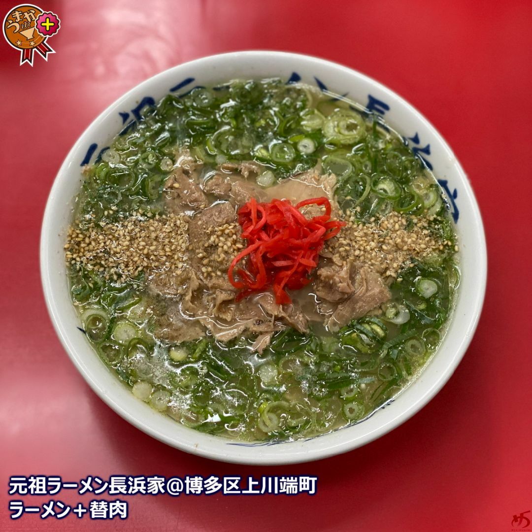 人気　博多の本格　豚骨ラーメン　元祖長浜屋協力　激旨 おすすめラーメン 食品/飲料/酒の食品(麺類)の商品写真