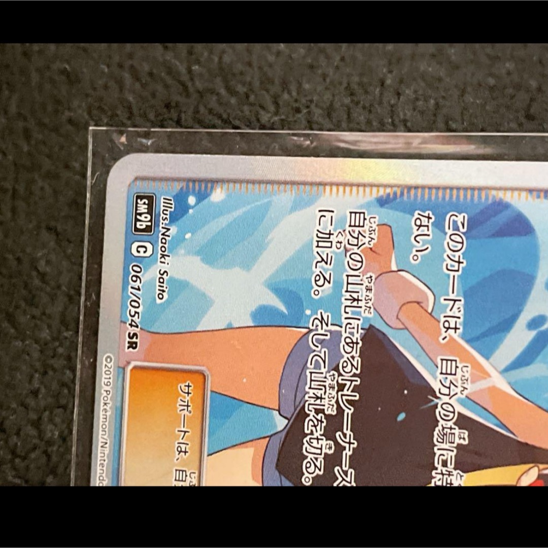 ポケモンカード ブルーの探索 061/054 SR ポケカ ポケモン ポケモンカード ブルーの探索 061/054 SR ポケカ ポケモン