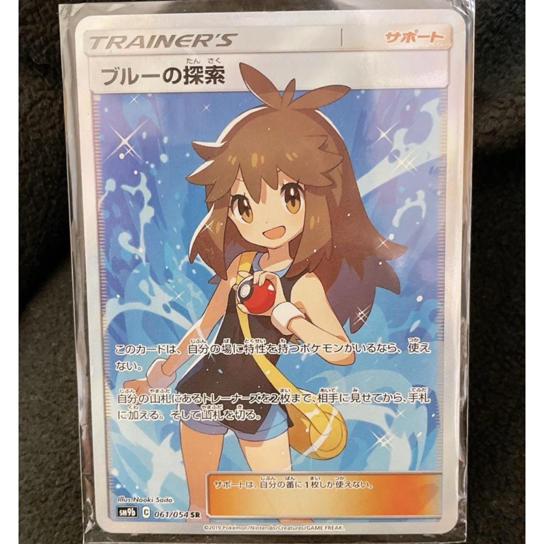 ポケモンカード ブルーの探索 061/054 SR ポケカ ポケモン ポケモンカード ブルーの探索 061/054 SR ポケカ ポケモン