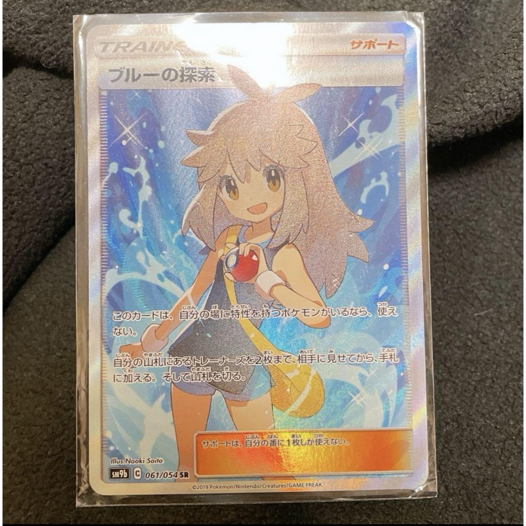 ポケモンカード ブルーの探索 061/054 SR ポケカ ポケモン ポケモンカード ブルーの探索 061/054 SR ポケカ ポケモン