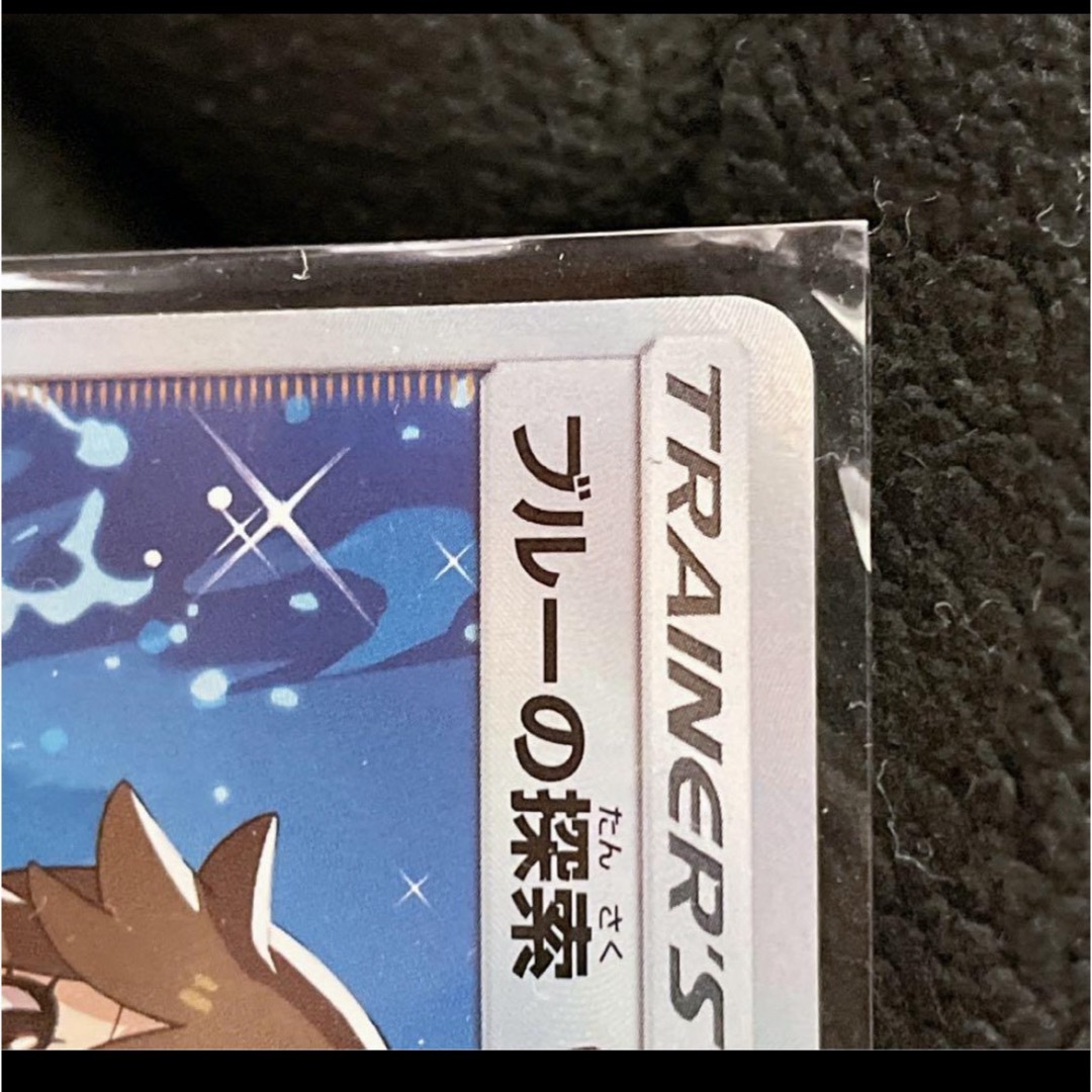 ポケモンカード ブルーの探索 061/054 SR ポケカ ポケモン ポケモンカード ブルーの探索 061/054 SR ポケカ ポケモン