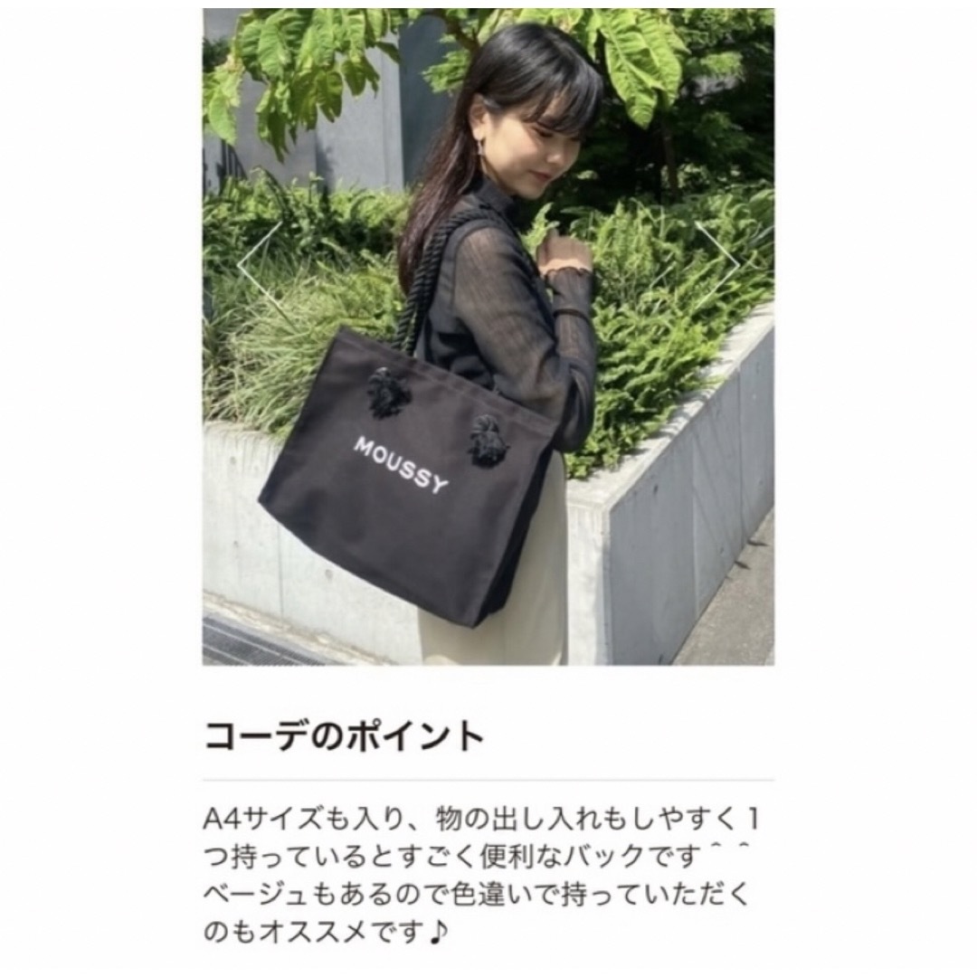 moussy - 即発送♡正規品MOUSSYキャンバストートバッグ moussy - 即発送♡正規品MOUSSYキャンバストートバッグ
