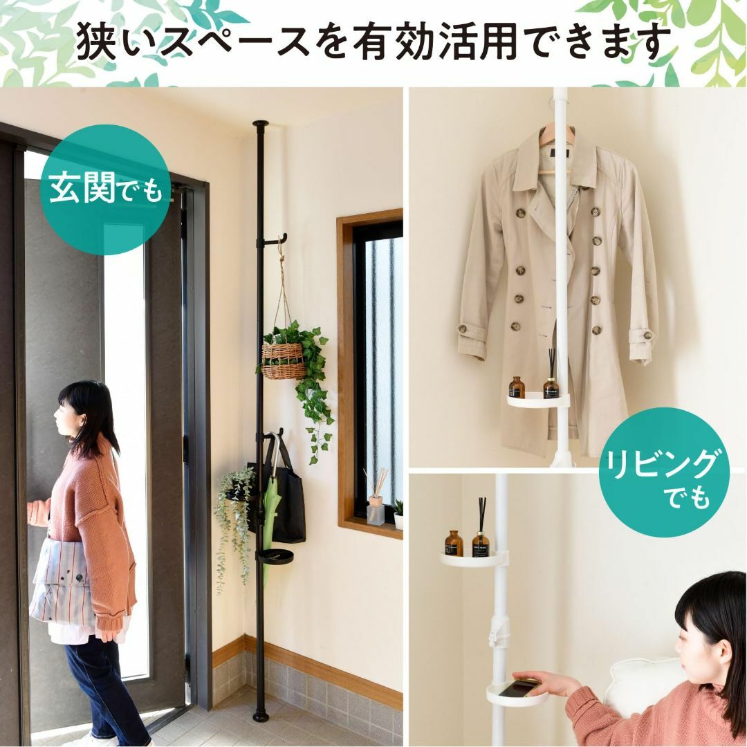 多機能 ポールハンガー フラワースタンド 省スペース(ポール 多機能 ポールハンガー フラワースタンド 省スペース(ポール