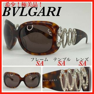 BVLGARI - BVLGARI サングラス 8016-B 4連リング ビジュー 装飾 BVLGARI - BVLGARI サングラス 8016-B 4連リング ビジュー 装飾