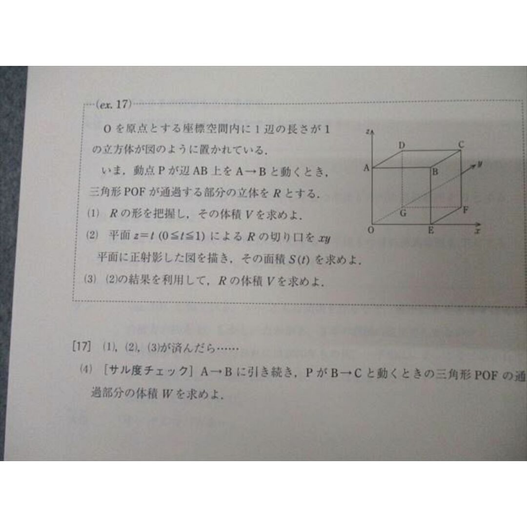 東進 東京大学 東大特進コース 東大特進数学2 テキスト 2017 東進 東京大学 東大特進コース 東大特進数学2 テキスト 2017