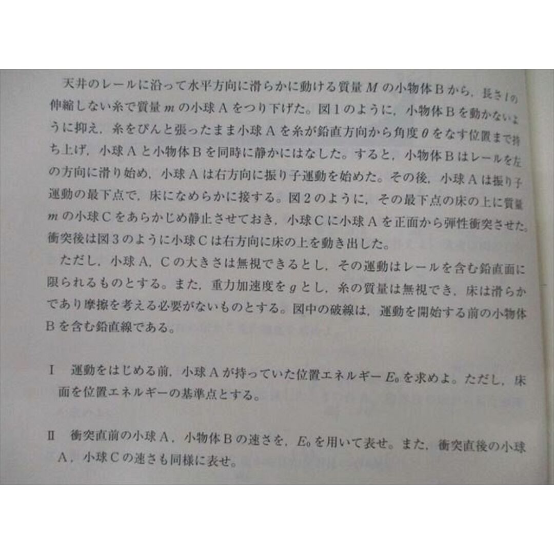 東進 東京大学 東大特進コース 東大物理 テキスト通年セット 東進 東京大学 東大特進コース 東大物理 テキスト通年セット