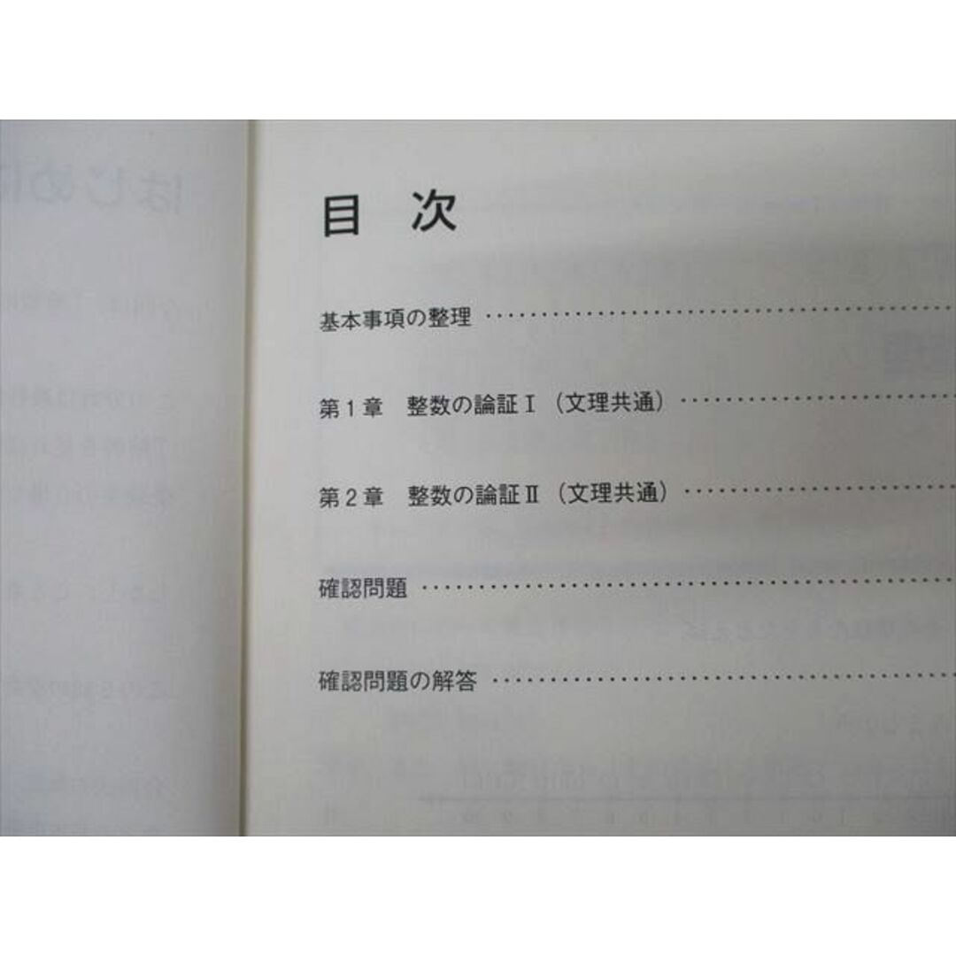 東進 東京大学 東大特進コース 数学の真髄 テキスト通年セット 東進 東京大学 東大特進コース 数学の真髄 テキスト通年セット