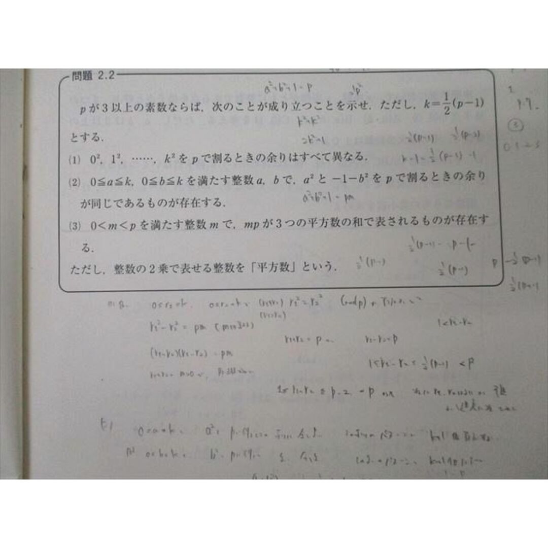 東進 東京大学 東大特進コース 数学の真髄 テキスト通年セット 東進 東京大学 東大特進コース 数学の真髄 テキスト通年セット