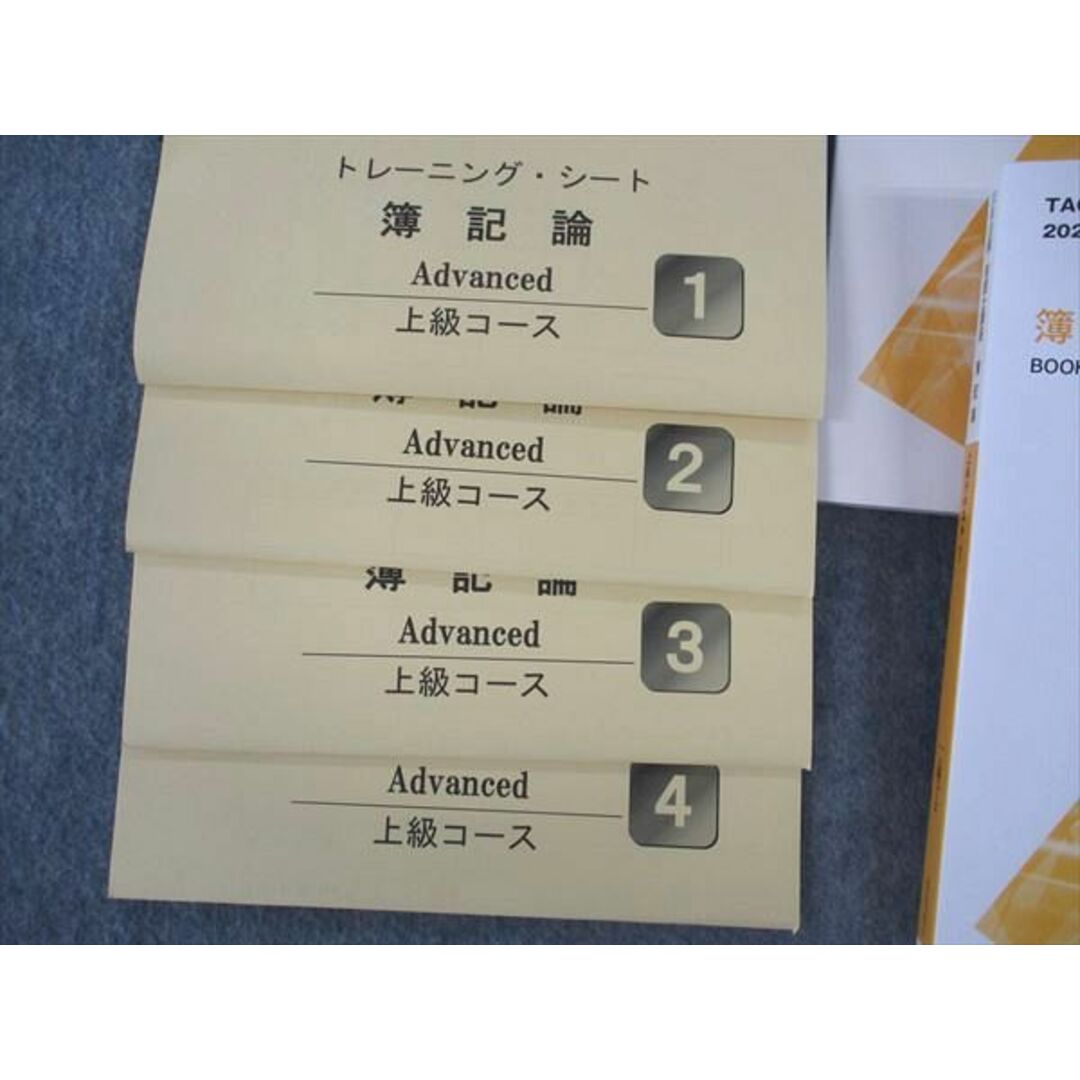 WU04-041 TAC 税理士講座 上級コース 簿記論 テキスト WU04-041 TAC 税理士講座 上級コース 簿記論 テキスト