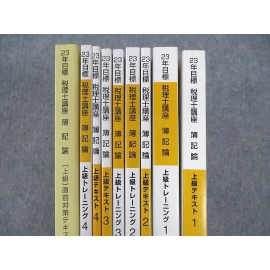 WU04-041 TAC 税理士講座 上級コース 簿記論 テキスト WU04-041 TAC 税理士講座 上級コース 簿記論 テキスト