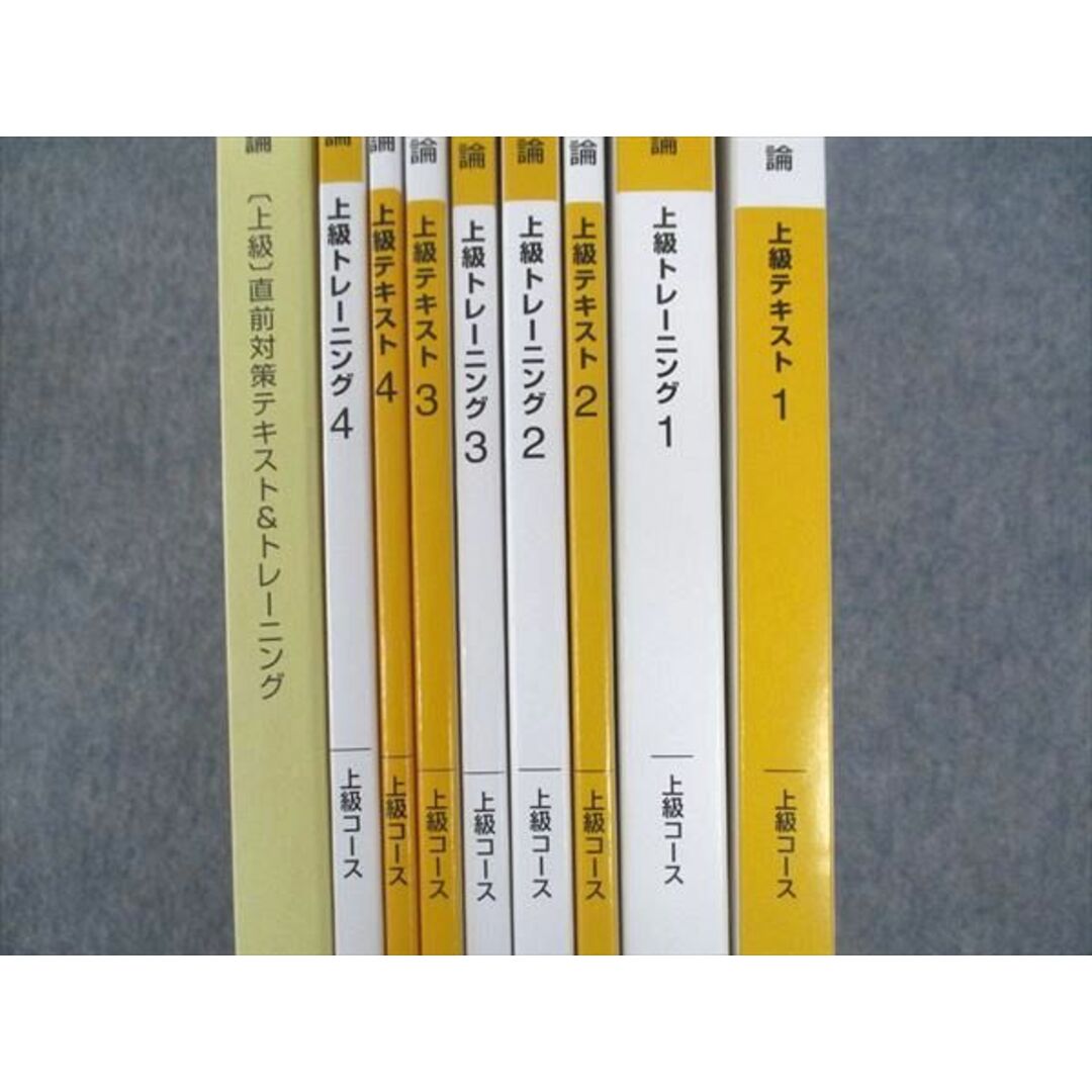 WU04-041 TAC 税理士講座 上級コース 簿記論 テキスト WU04-041 TAC 税理士講座 上級コース 簿記論 テキスト