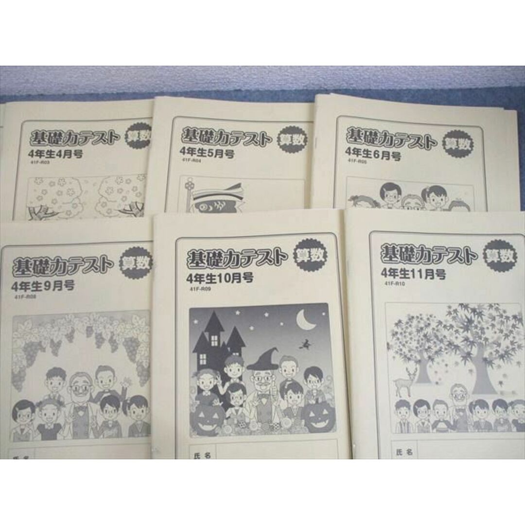 WU12-066 Gnoble グノーブル 小4 算数 基礎力テスト 2021年度版 WU12-066 Gnoble グノーブル 小4 算数 基礎力テスト 2021年度版