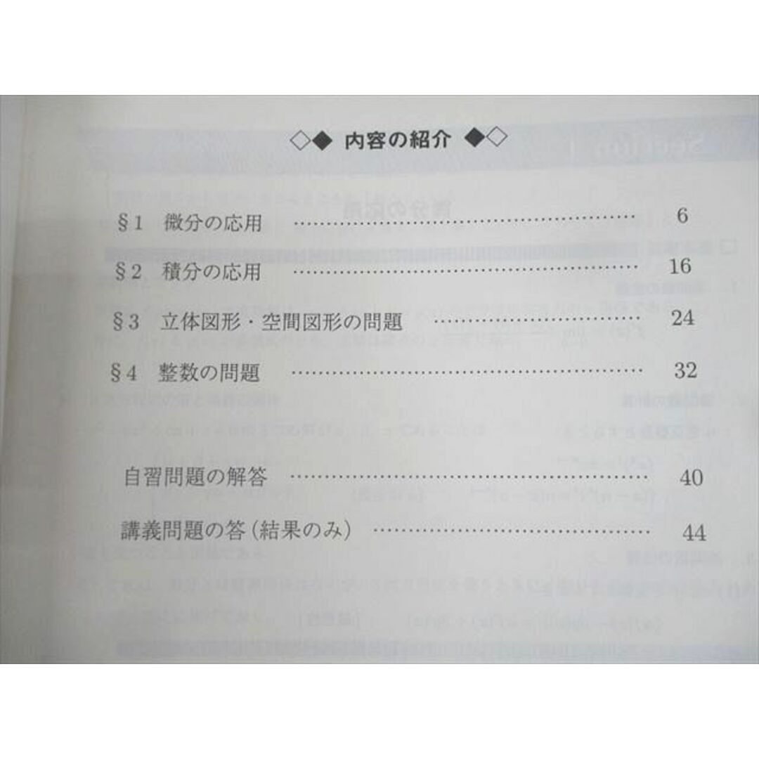 駿台 東京大学 東大理系数学 テキスト 2023 春期 雲孝夫 駿台 東京大学 東大理系数学 テキスト 2023 春期 雲孝夫