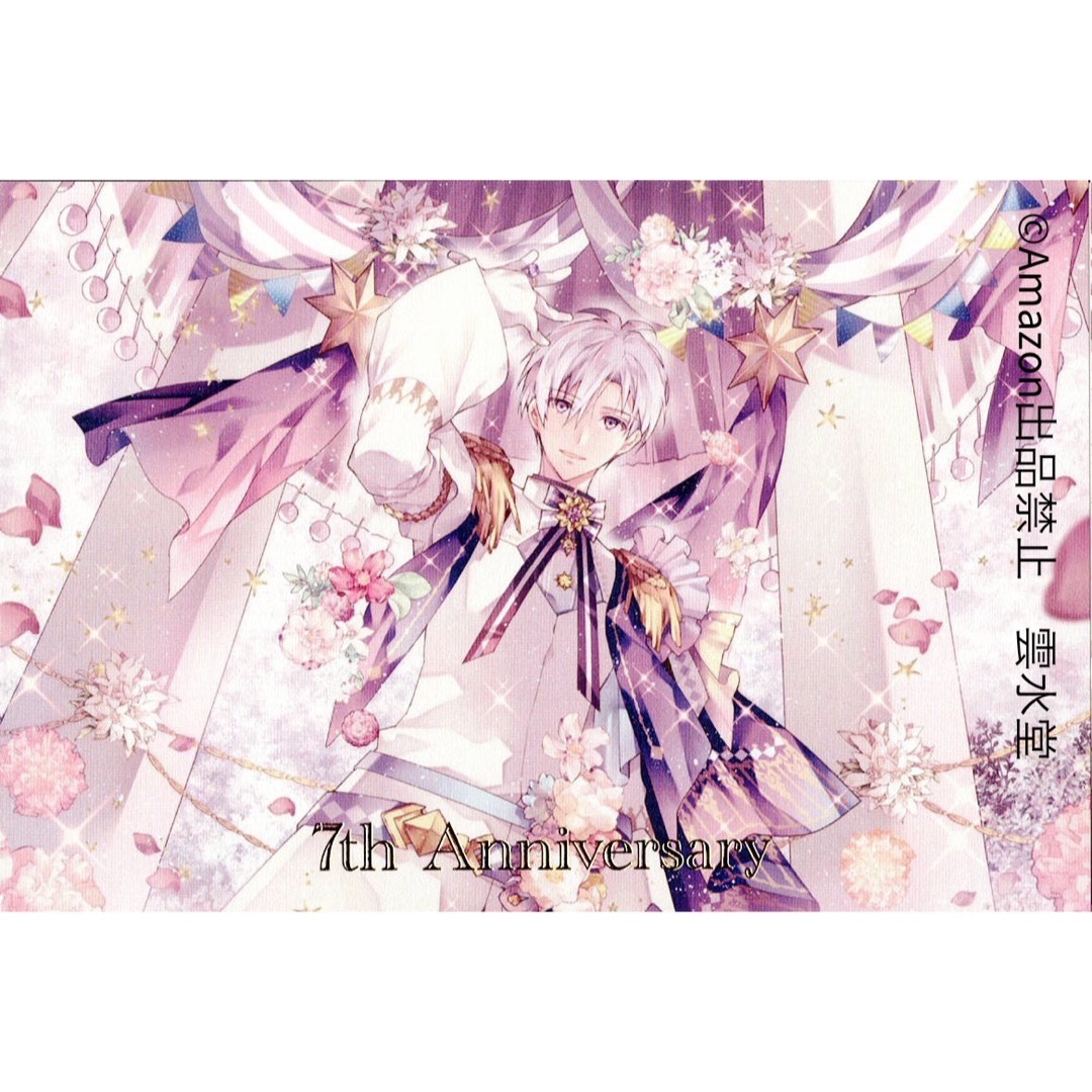 アイナナEXPO ポストカード 逢坂壮五 ポスカ 原画 原作絵 #華堂 アイナナEXPO ポストカード 逢坂壮五 ポスカ 原画 原作絵 #華堂