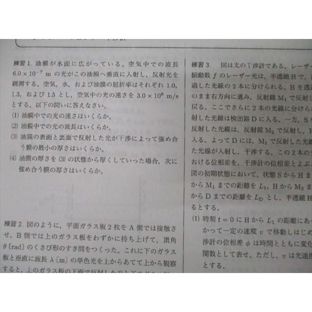 SEG (科学的教育グループ) 受験物理速修コース問題集 第13講〜第 SEG (科学的教育グループ) 受験物理速修コース問題集 第13講〜第