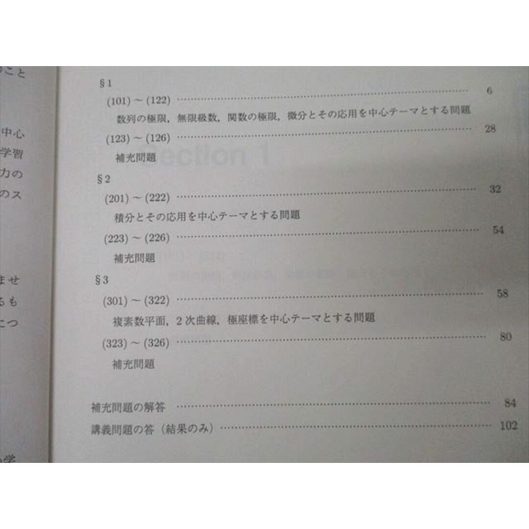 駿台 東大・京大・医学部コース 数学ZS/数学XS テキストセット 駿台 東大・京大・医学部コース 数学ZS/数学XS テキストセット