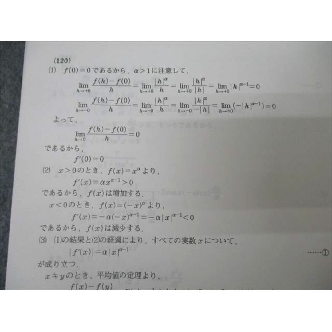駿台 東大・京大・医学部コース 数学ZS/数学XS テキストセット 駿台 東大・京大・医学部コース 数学ZS/数学XS テキストセット