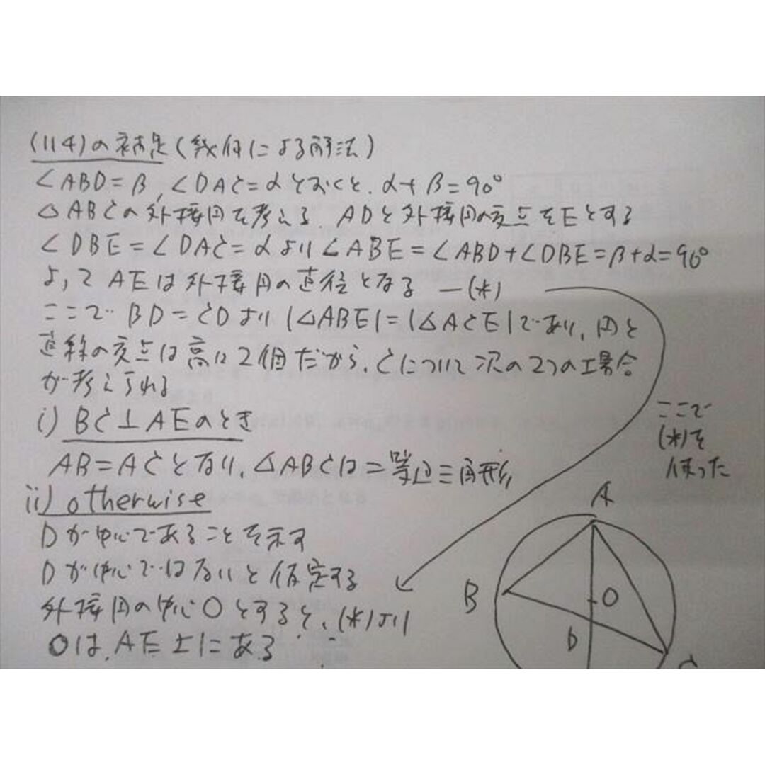 駿台 東大・京大・医学部コース 数学ZS/数学XS テキストセット 駿台 東大・京大・医学部コース 数学ZS/数学XS テキストセット